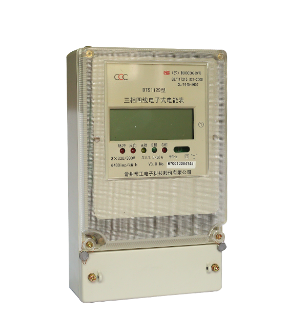 三相四线电子式电能表