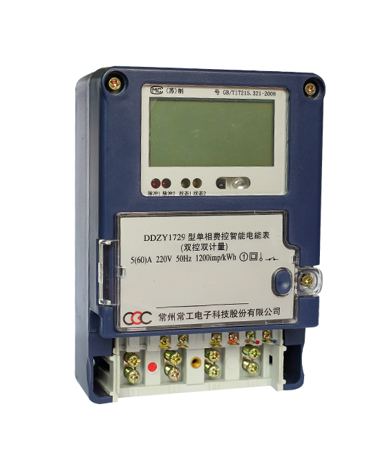 单相费控智能电能表